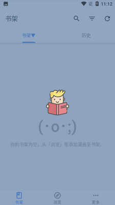 全是漫画app安卓版截图3