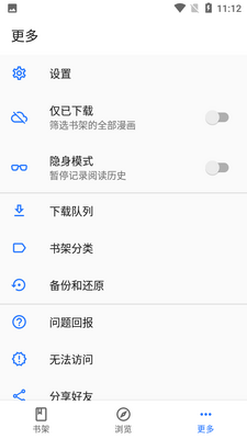 全是漫画app安卓版截图0
