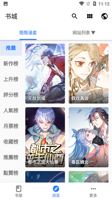 全是漫画app安卓版截图2