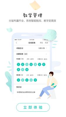 ��ѧ�ý�ʦ��app��׿���ͼ0