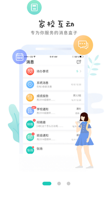 ��ѧ�ý�ʦ��app��׿���ͼ3