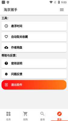 �Ծ������Զ�������app��ͼ0