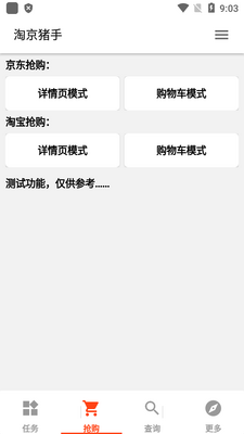 �Ծ������Զ�������app��ͼ2