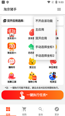 �Ծ������Զ�������app��ͼ3