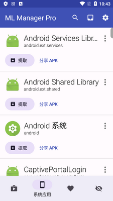 apk��ȡ��app�߼���(ML Manager Pro)��ͼ1