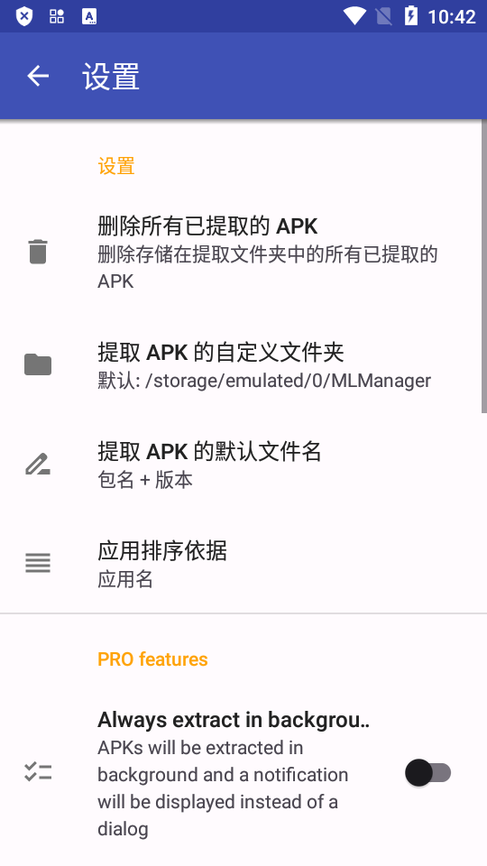 ML Manager Pro(apkȡ)ͼ2