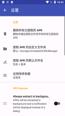 apk��ȡ��app�߼���(ML Manager Pro)��ͼ2