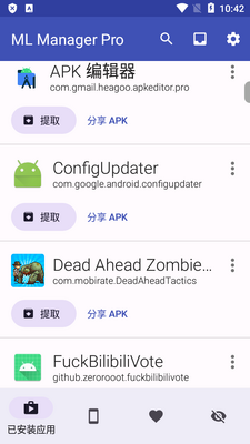 apk��ȡ��app�߼���(ML Manager Pro)��ͼ3