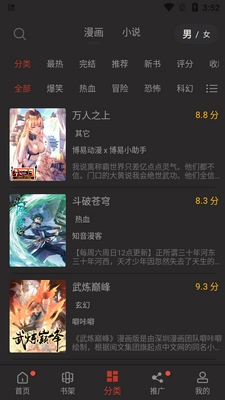 ׷����ʦapp���°汾��ͼ2
