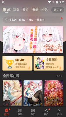 ׷����ʦapp���°汾��ͼ4