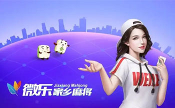 ΢�ּ����齫���ؿ���ͨ�ð�-΢�ּ����齫���ذ�װ���°�-΢�ּ���app�ٷ�����
