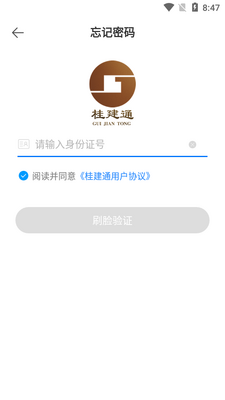 ��ͨ���˶�app��׿���ͼ0