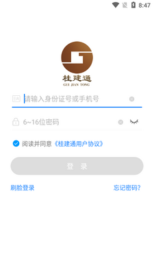 ��ͨ���˶�app��׿���ͼ1