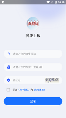 ���Ͻ����ϱ�app�ٷ����ͼ1