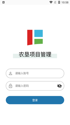农垦项目管理app安卓版截图0