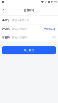 院校通商家端官方版截图0