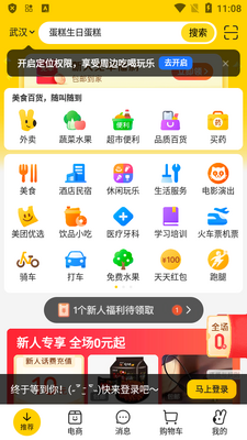 ���Źȸ��app��ͼ1
