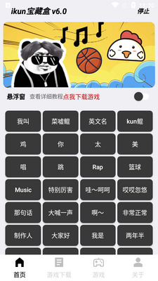 ikun���غ����������ͼ3