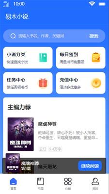 ��ľС˵app��Ѱ��ͼ1