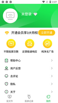 �����Ͷ��app��ͼ2