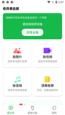 �����Ͷ��app��ͼ3