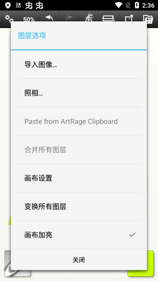ArtRage�滭����app��ͼ1