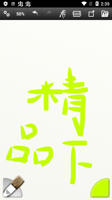 ArtRage�滭����app��ͼ4