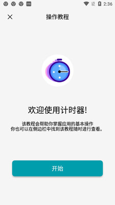 ��ʱ������ʱ���°��ͼ3