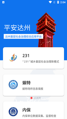 ƽ������app��׿���ͼ3
