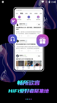 ��������������(Edifier Connect)��׿���ͼ0