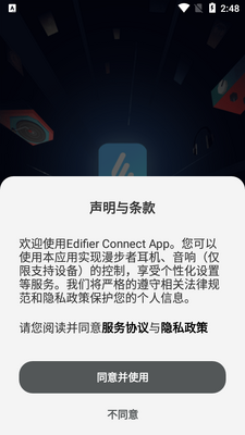 ��������������(Edifier Connect)��׿���ͼ1