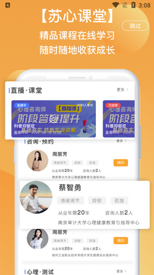 ����app�ٷ����ͼ3