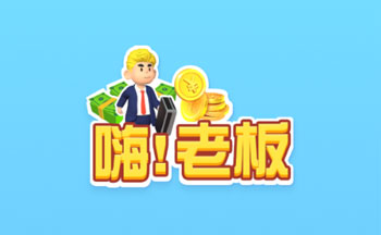 ���ϰ�2����-���ϰ���Ϸ������ʯ��Ʊ����-���ϰ���Ϸ�ֻ���