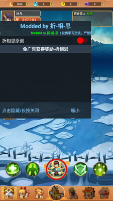 我的修仙世界不减反加截图0
