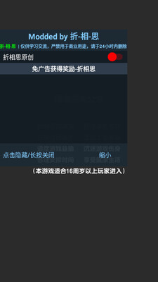我的修仙世界不减反加截图3