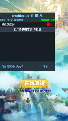 我的修仙世界不减反加截图2