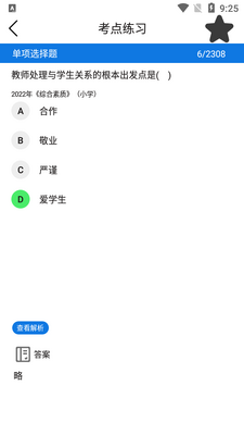 ��ʦ�ʸ�֤������app�ٷ����ͼ1
