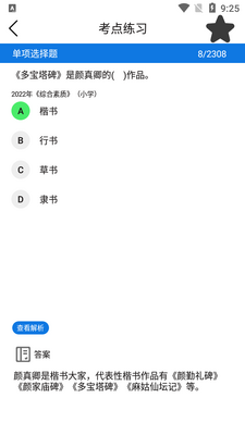 ��ʦ�ʸ�֤������app�ٷ����ͼ0