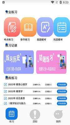 ��ʦ�ʸ�֤������app�ٷ����ͼ3
