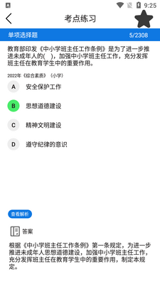��ʦ�ʸ�֤������app�ٷ����ͼ2