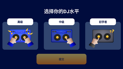 Dj it��������Ѱ��ͼ3