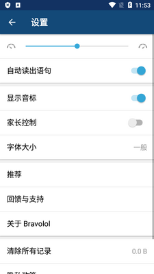 外语精华app高级版截图1