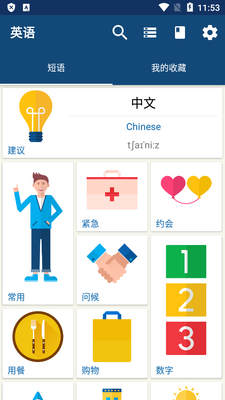 外语精华app高级版截图2