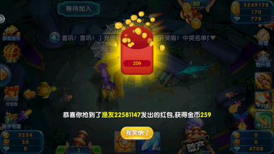 捕鱼奇兵兑换京东卡和话费截图1