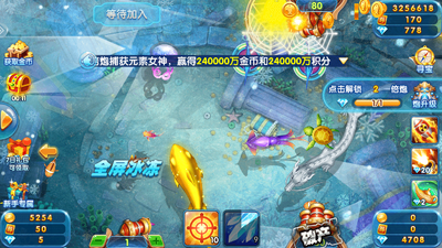 捕鱼奇兵兑换京东卡和话费截图3