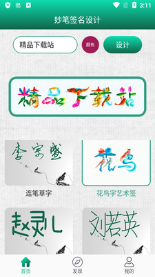 ���ǩ�����������ѽ�ͼ1