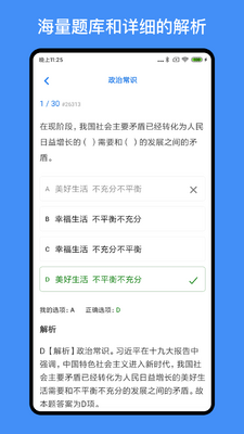 ��ҵ��λ���ƿ���app��ͼ3