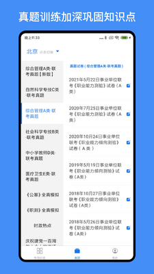 ��ҵ��λ���ƿ���app��ͼ0