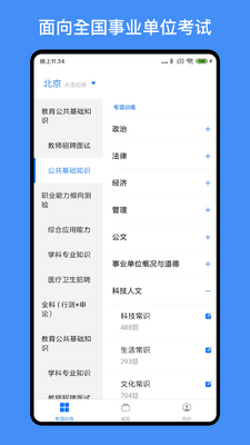 ��ҵ��λ���ƿ���app��ͼ1