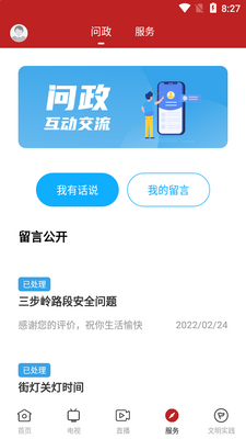 ������ɽapp��׿�˽�ͼ0